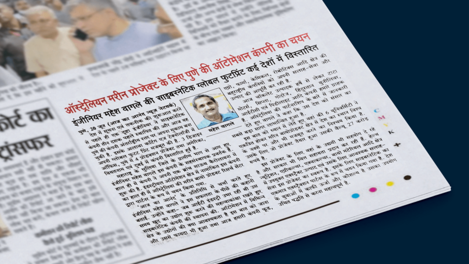 Cybernetik Website Element